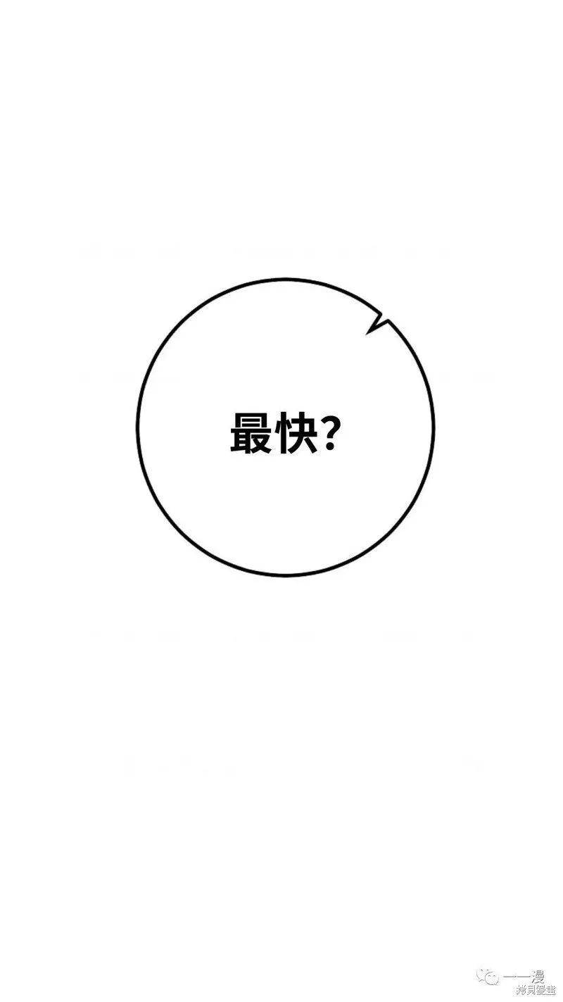 第118话 第98页