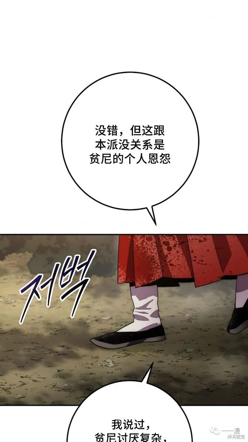 第130话 第6页