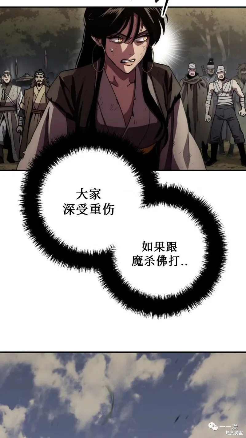 第130话 第9页