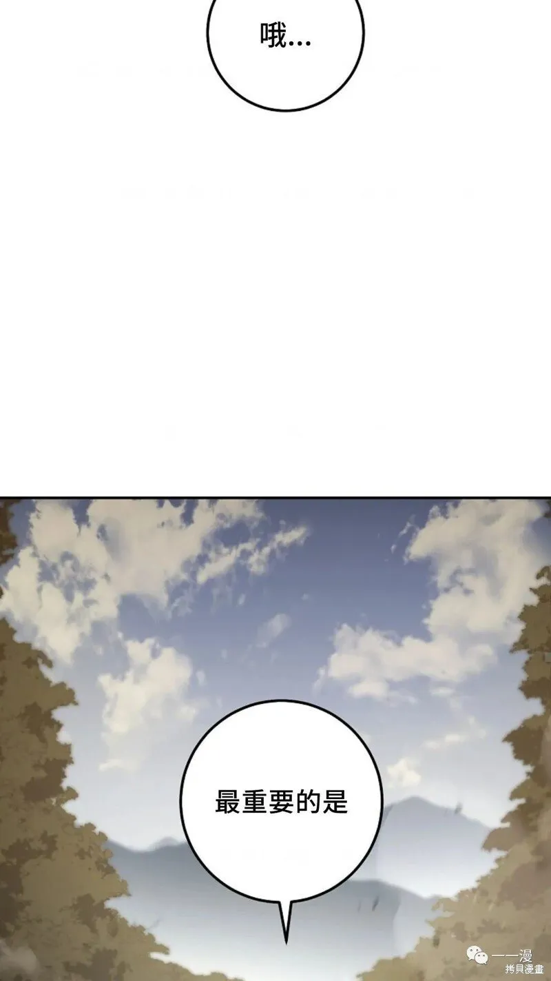 第130话 第14页