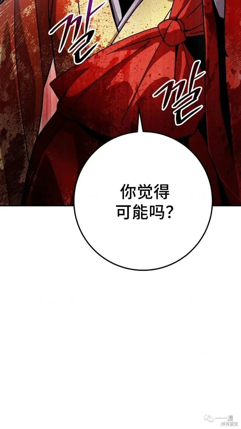 第130话 第21页