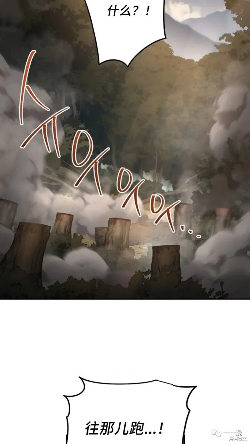 第130话 第51页