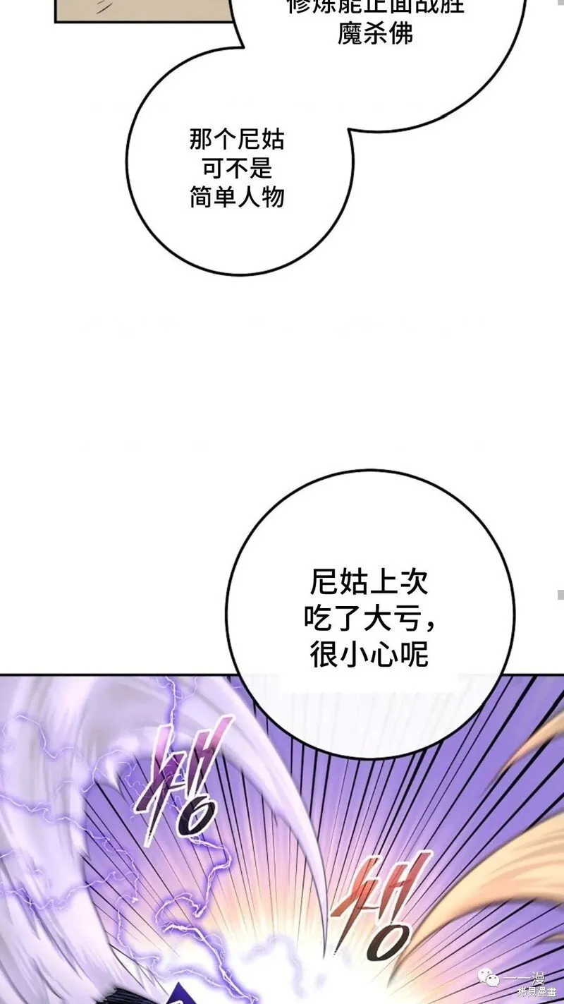 第130话 第71页