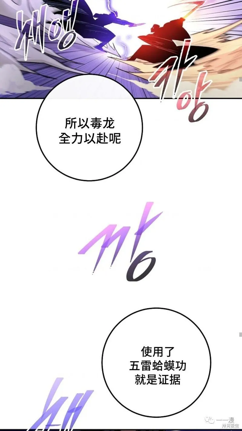 第130话 第72页