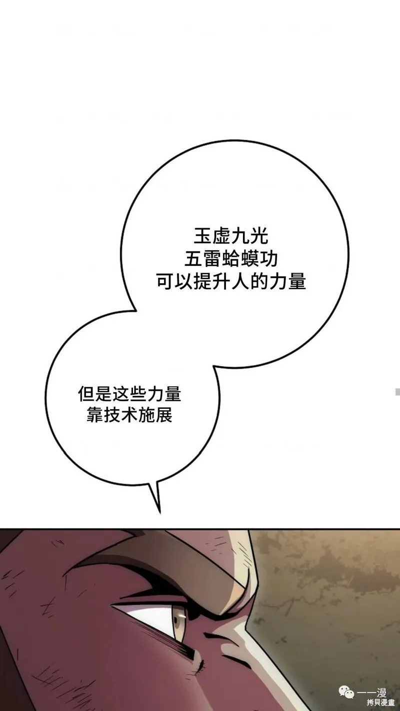 第130话 第74页