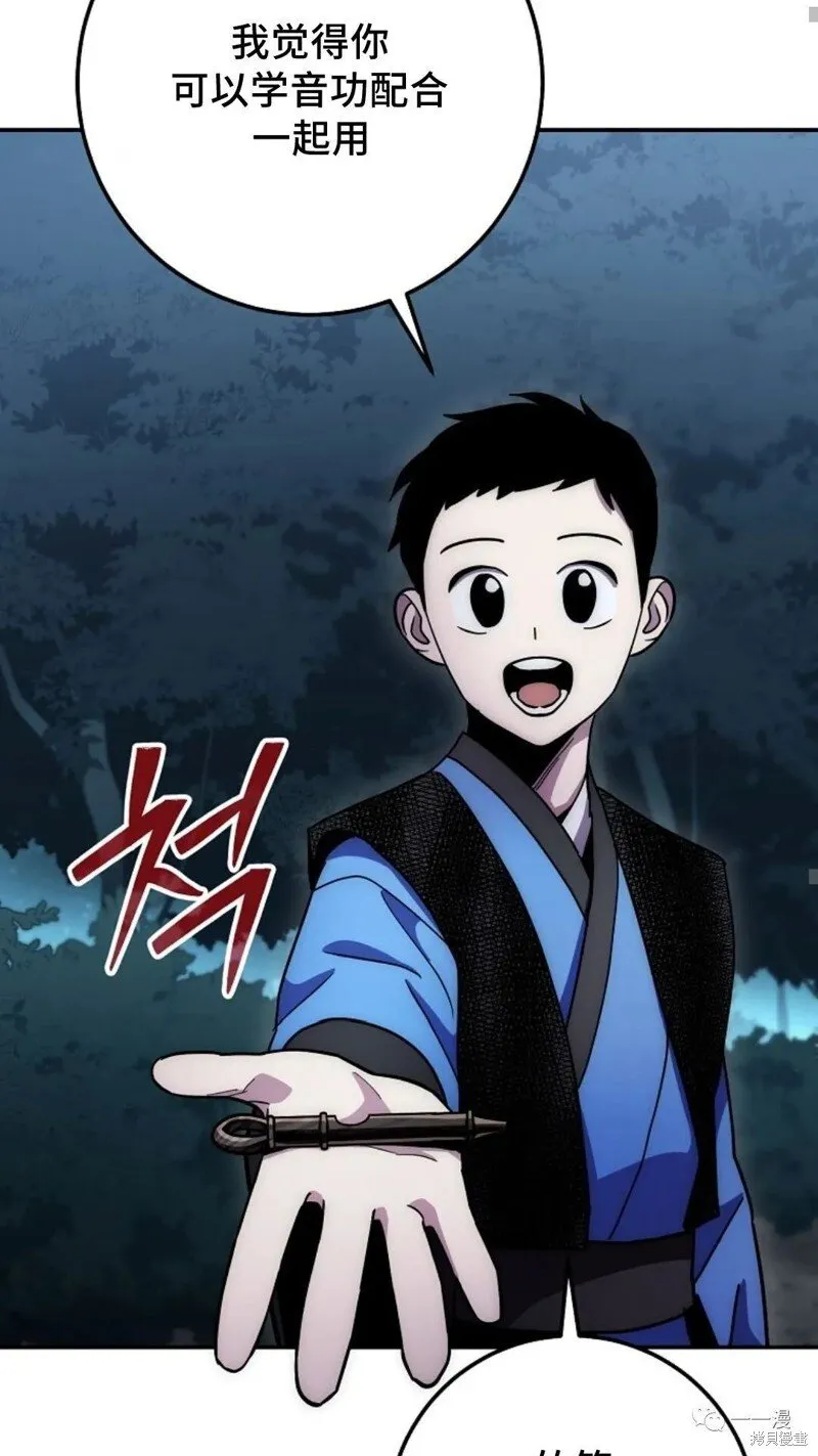 第132话 第66页