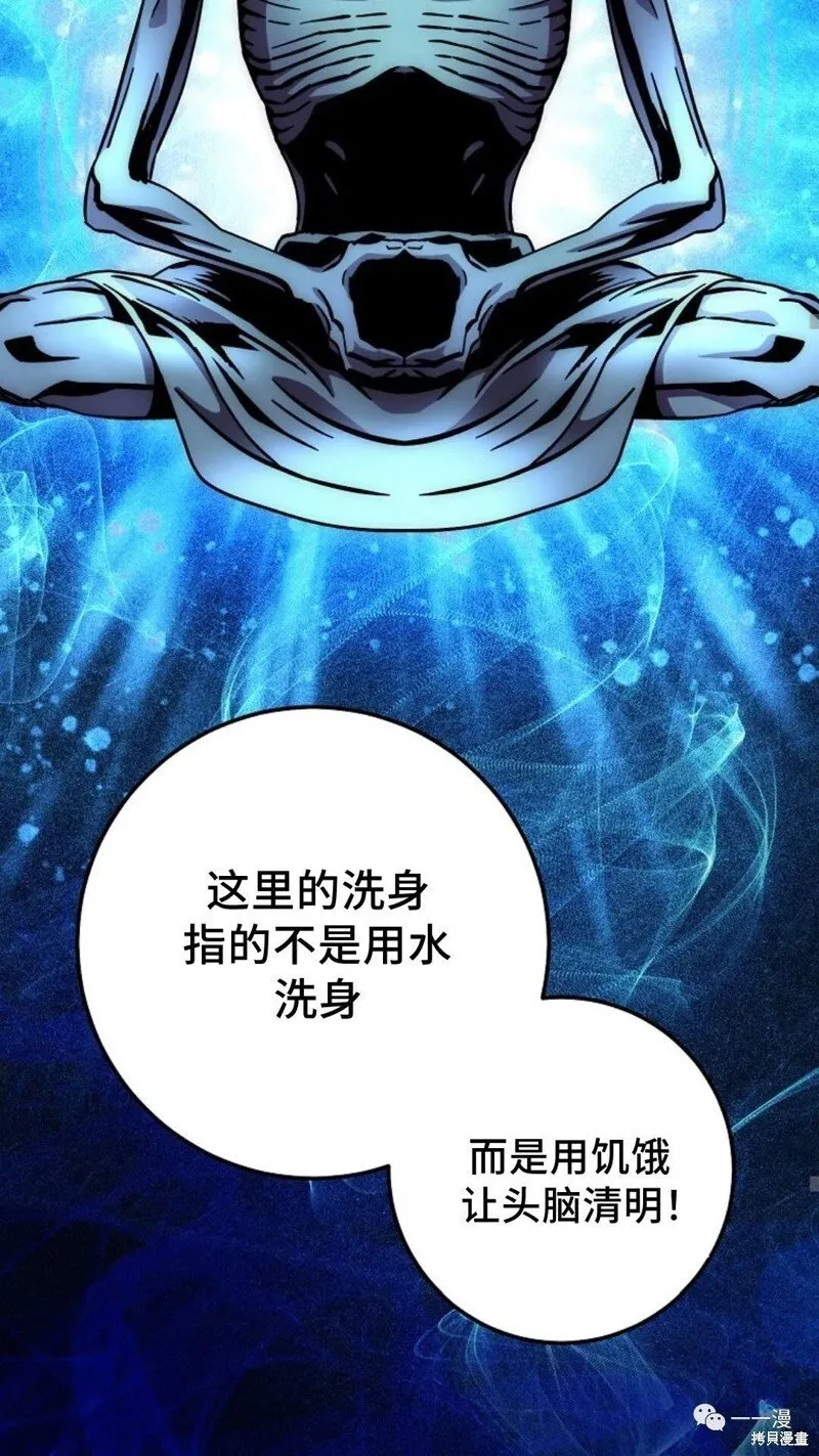 第132话 第100页