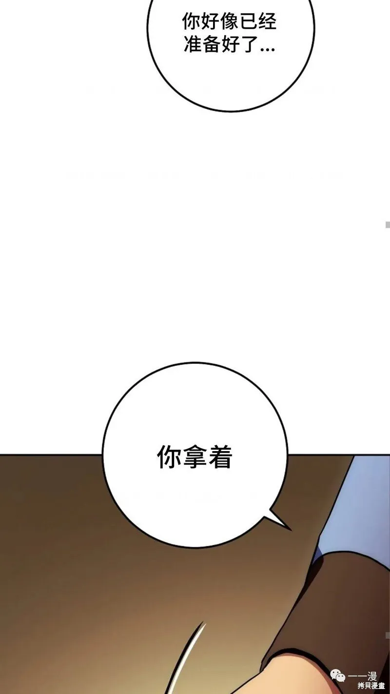 第133话 第65页