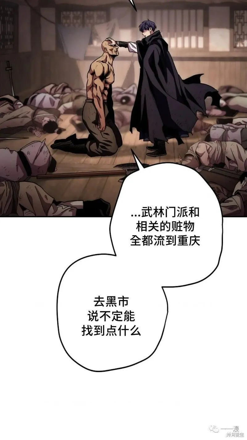 第133话 第107页