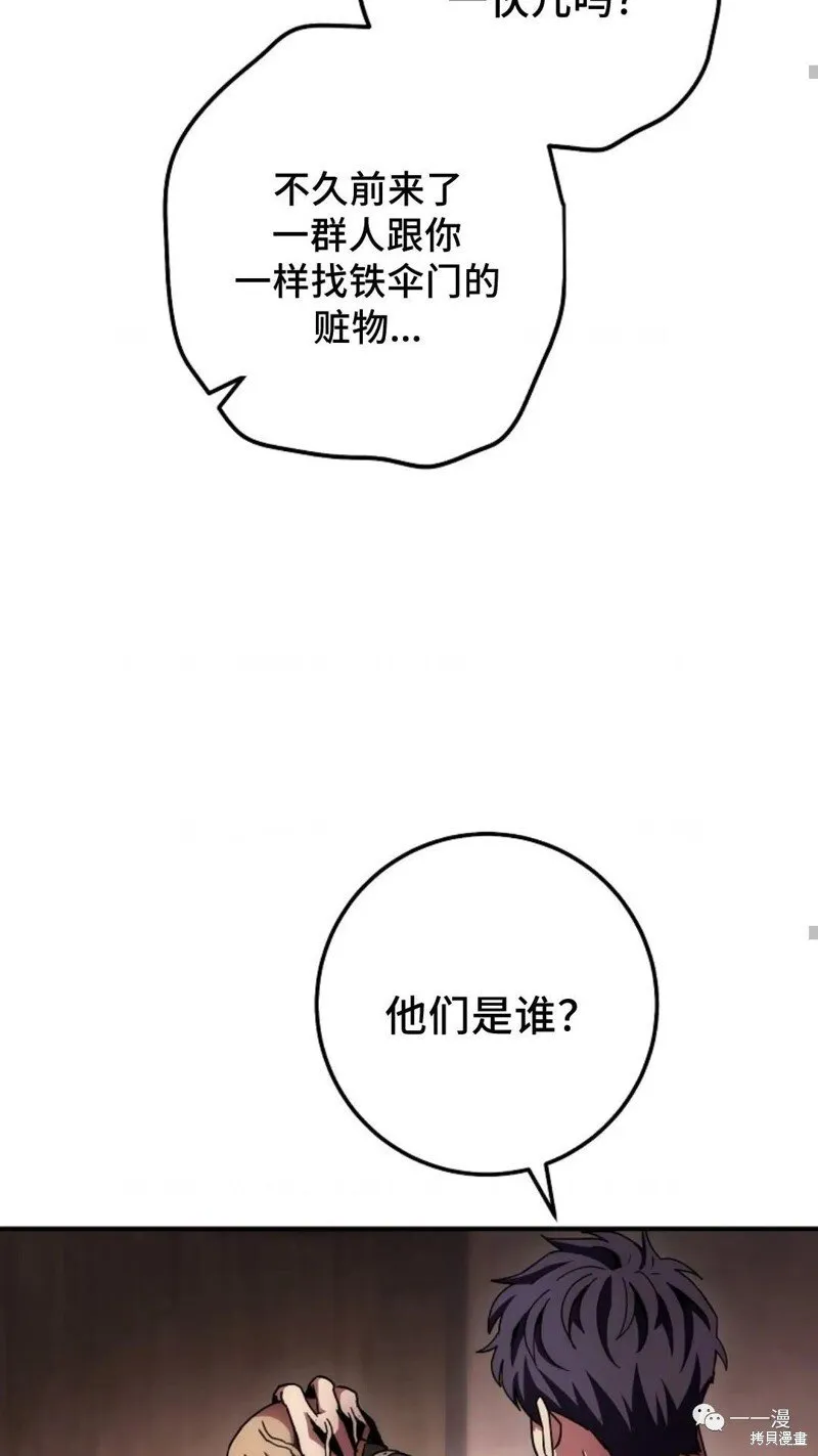 第133话 第109页