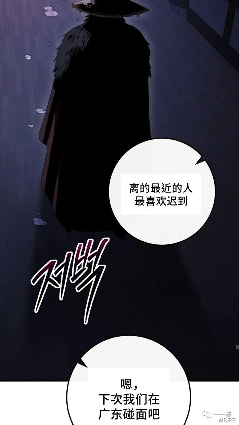 第133话 第118页