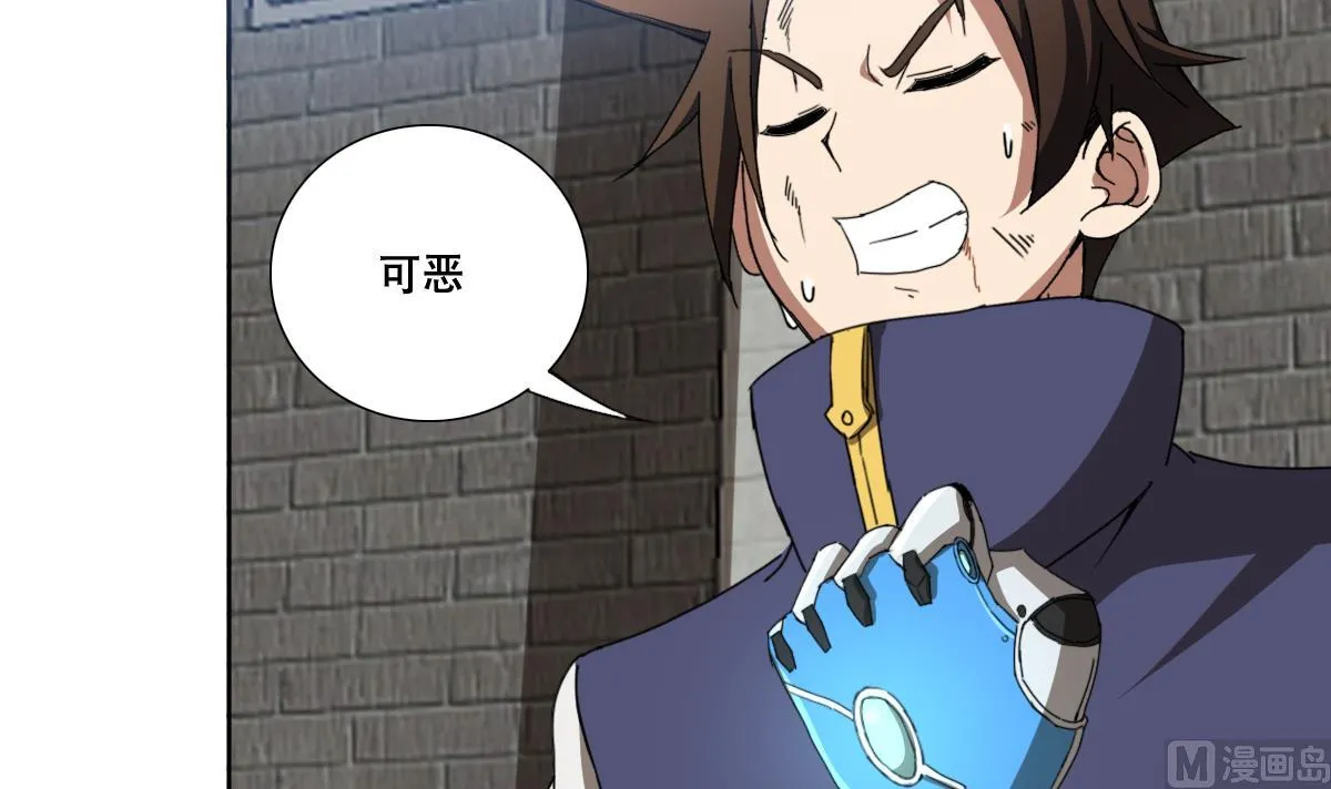 第109话 我有一个计划 第9页
