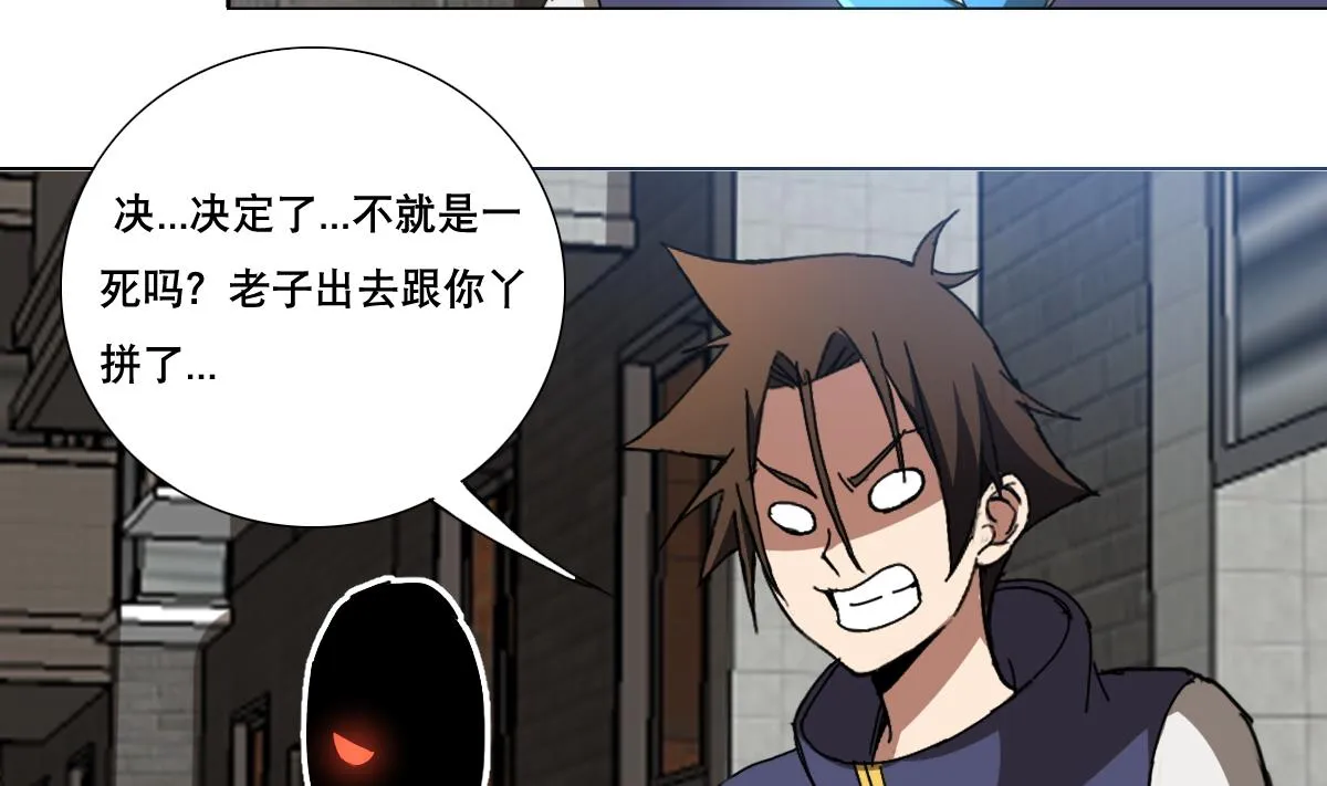 第109话 我有一个计划 第10页