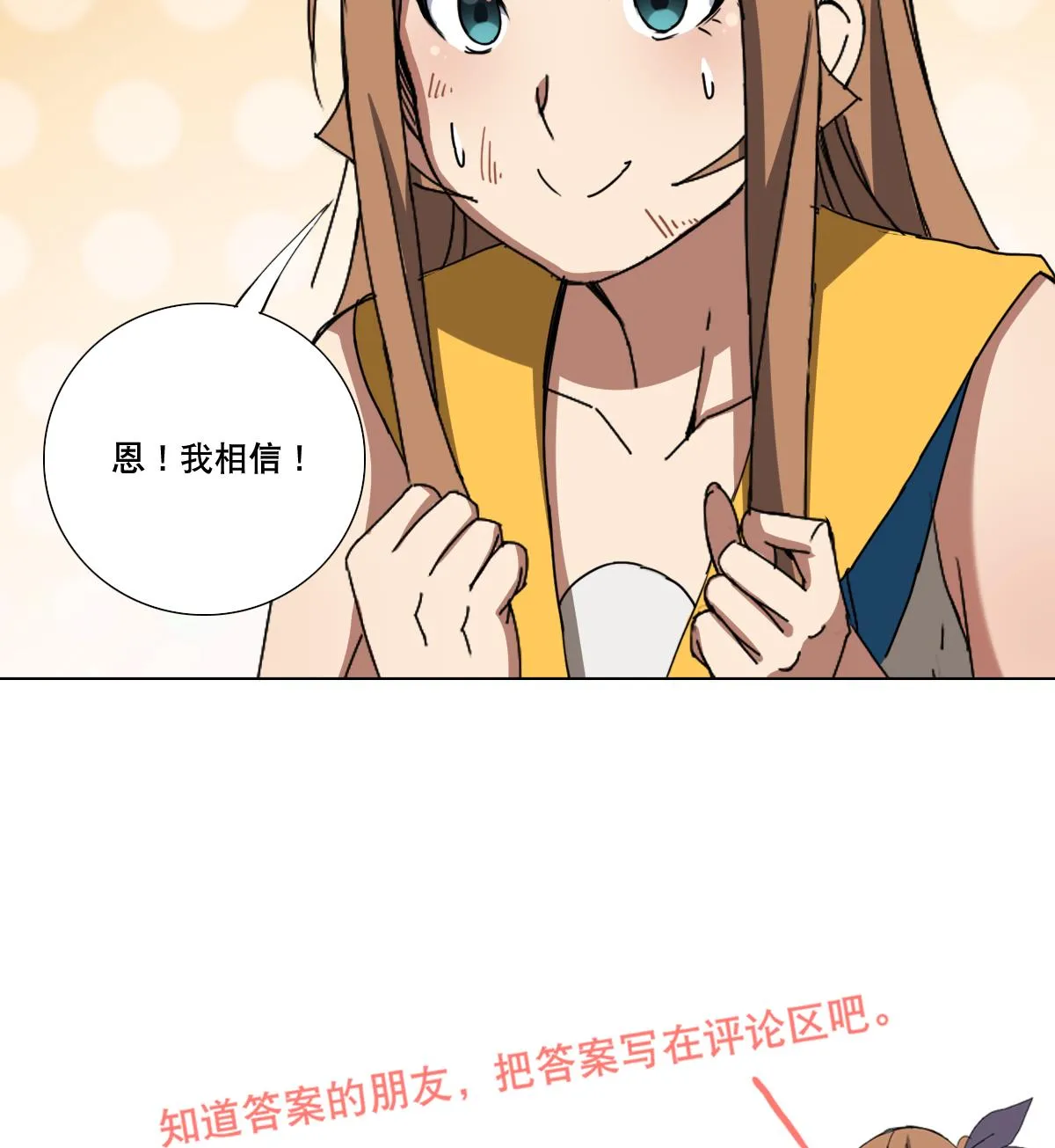 第109话 我有一个计划 第41页