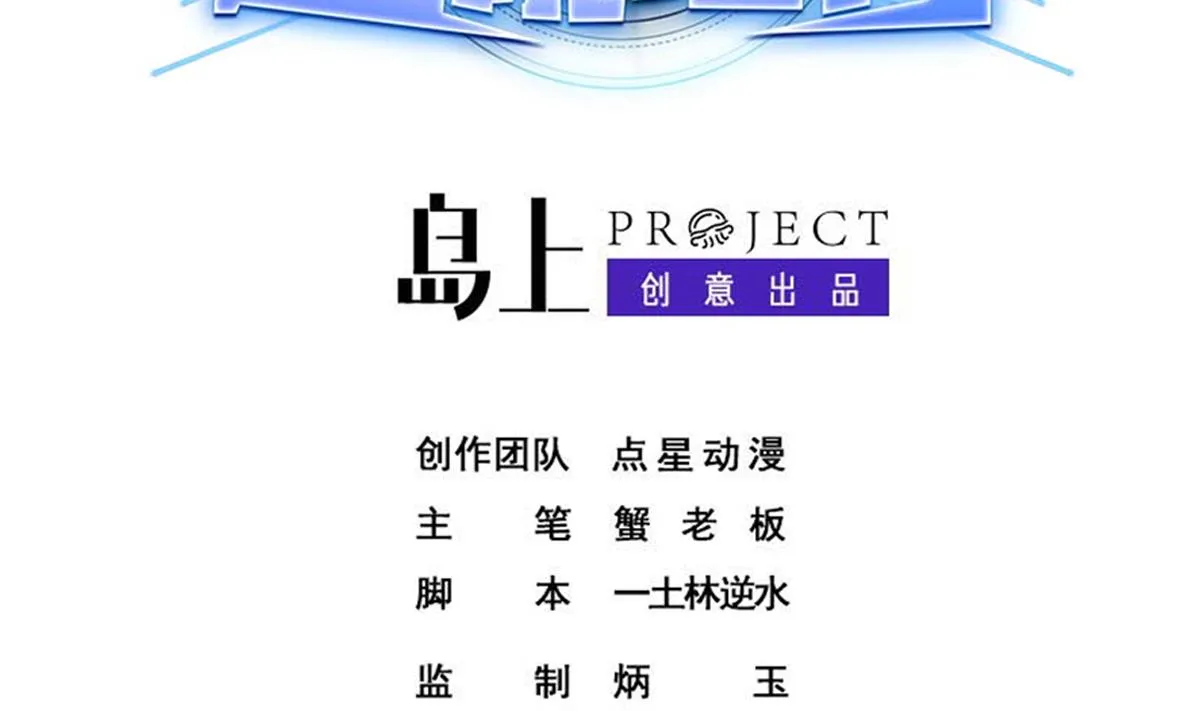 第108话 懦夫 第2页