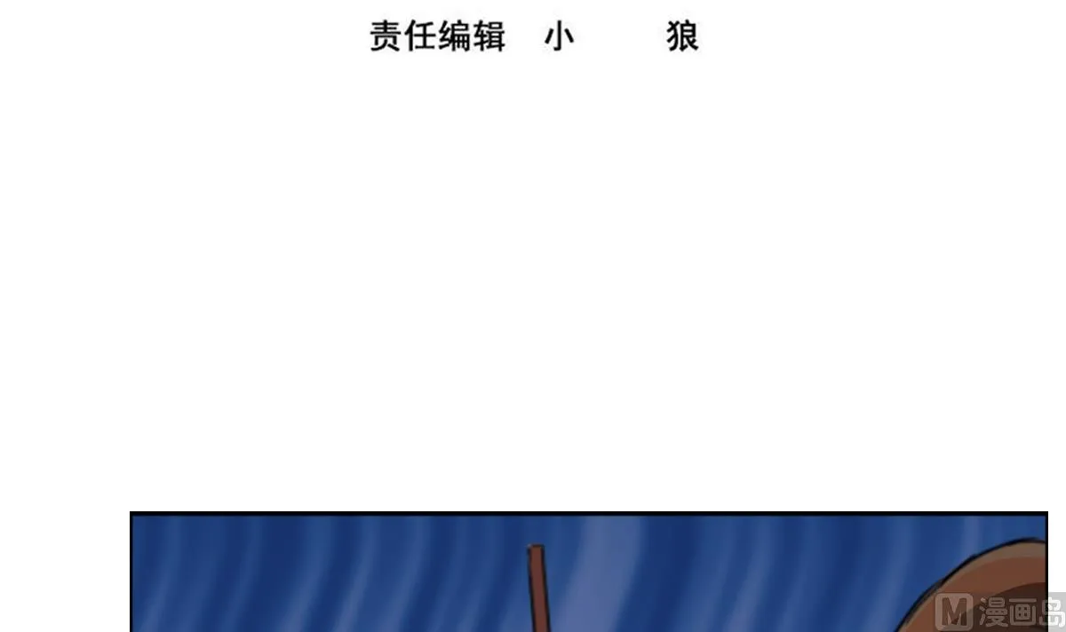 第108话 懦夫 第3页