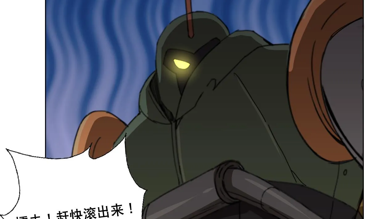 第108话 懦夫 第4页