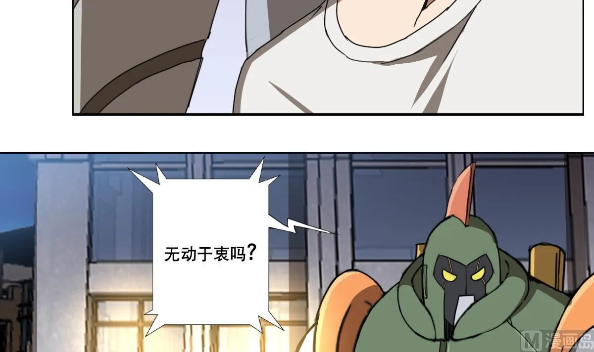 第108话 懦夫 第6页