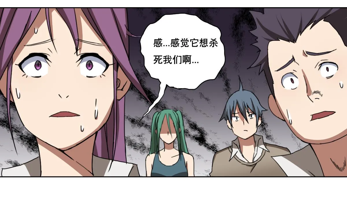 第108话 懦夫 第8页