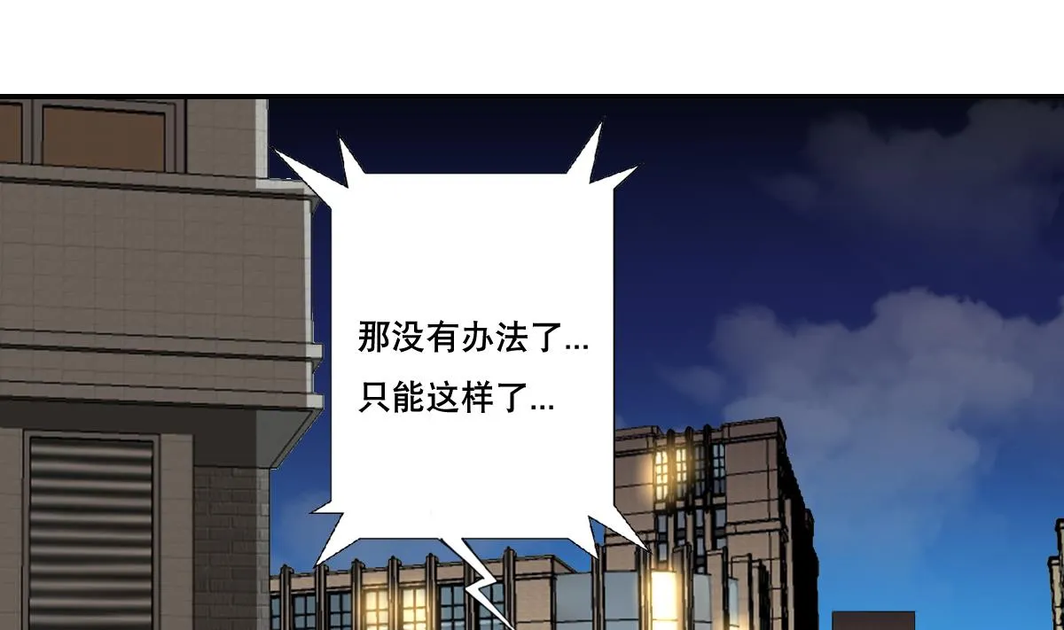 第108话 懦夫 第11页