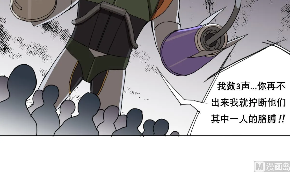 第108话 懦夫 第18页