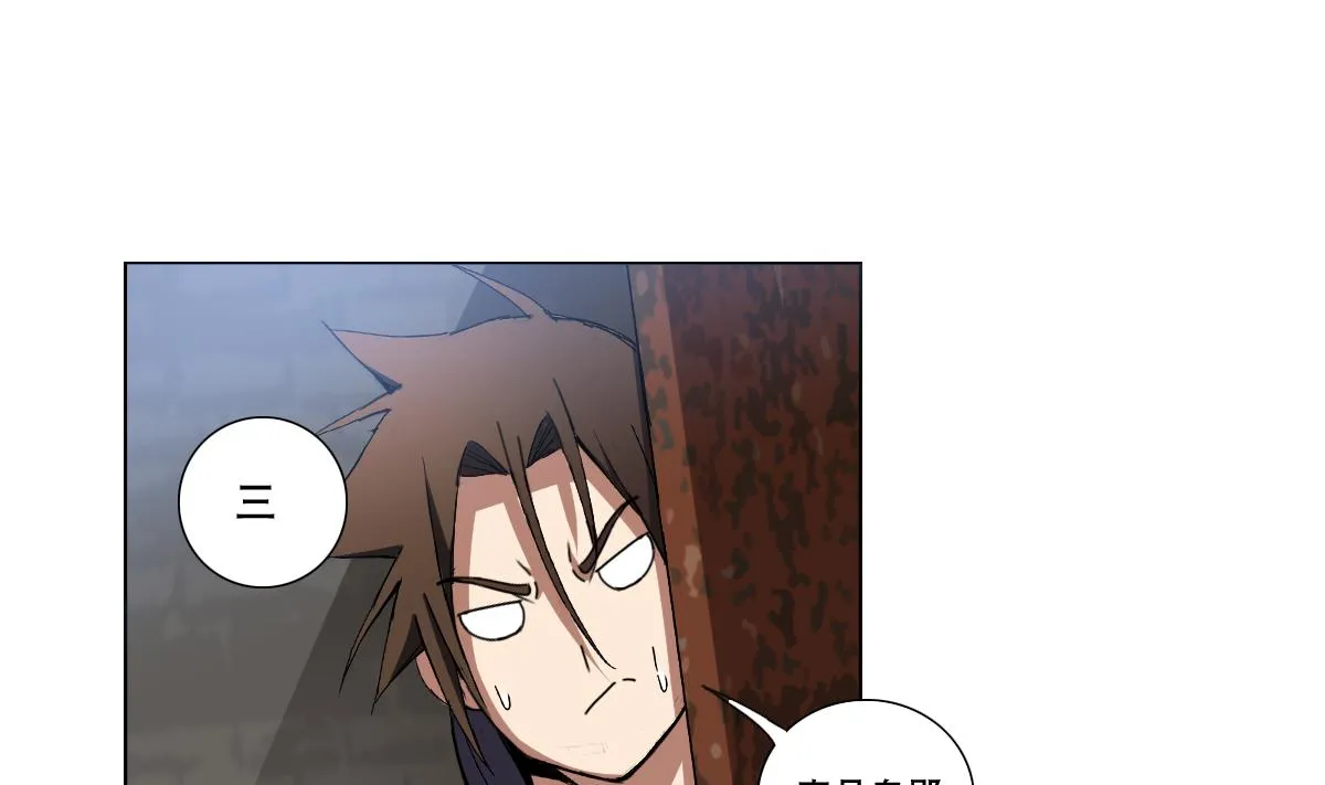 第108话 懦夫 第19页
