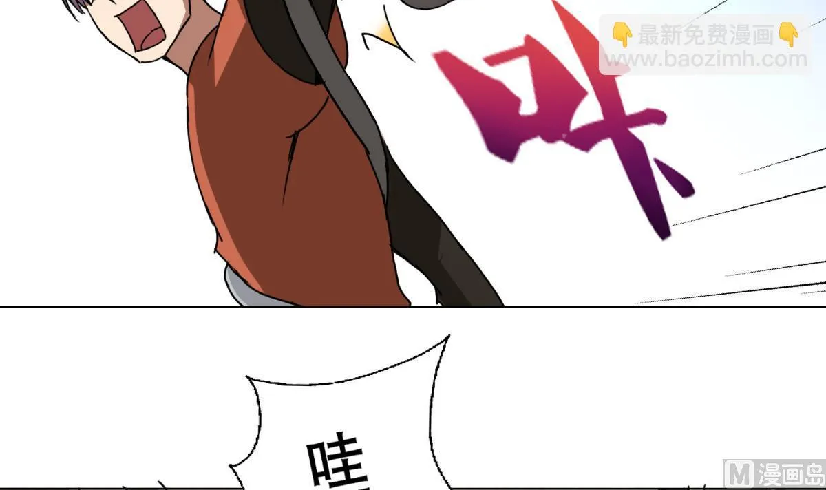 第108话 懦夫 第24页