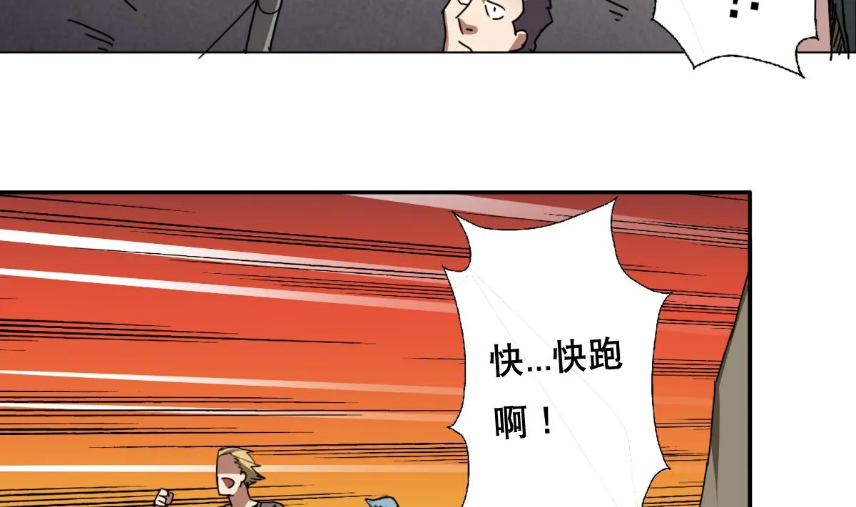 第108话 懦夫 第26页
