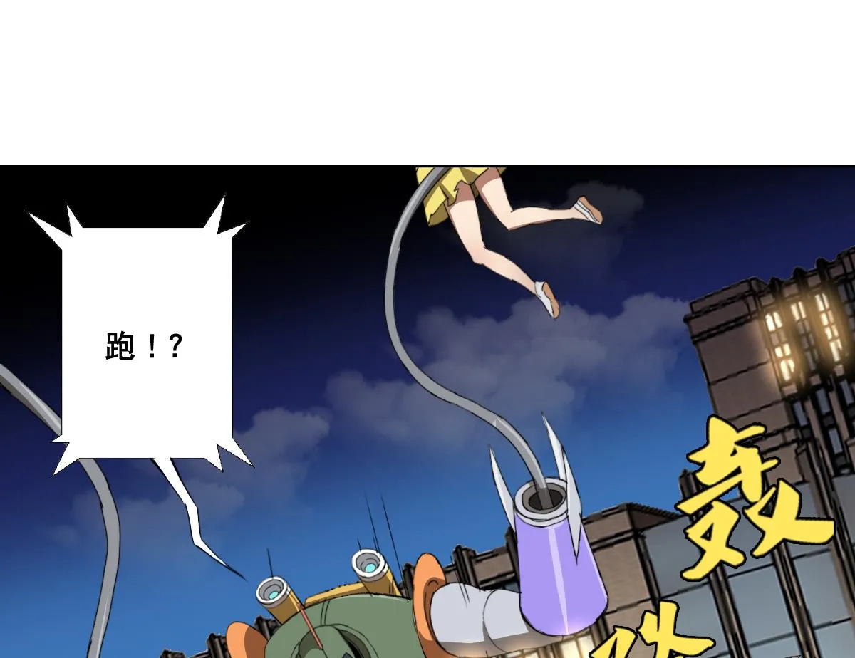 第108话 懦夫 第28页