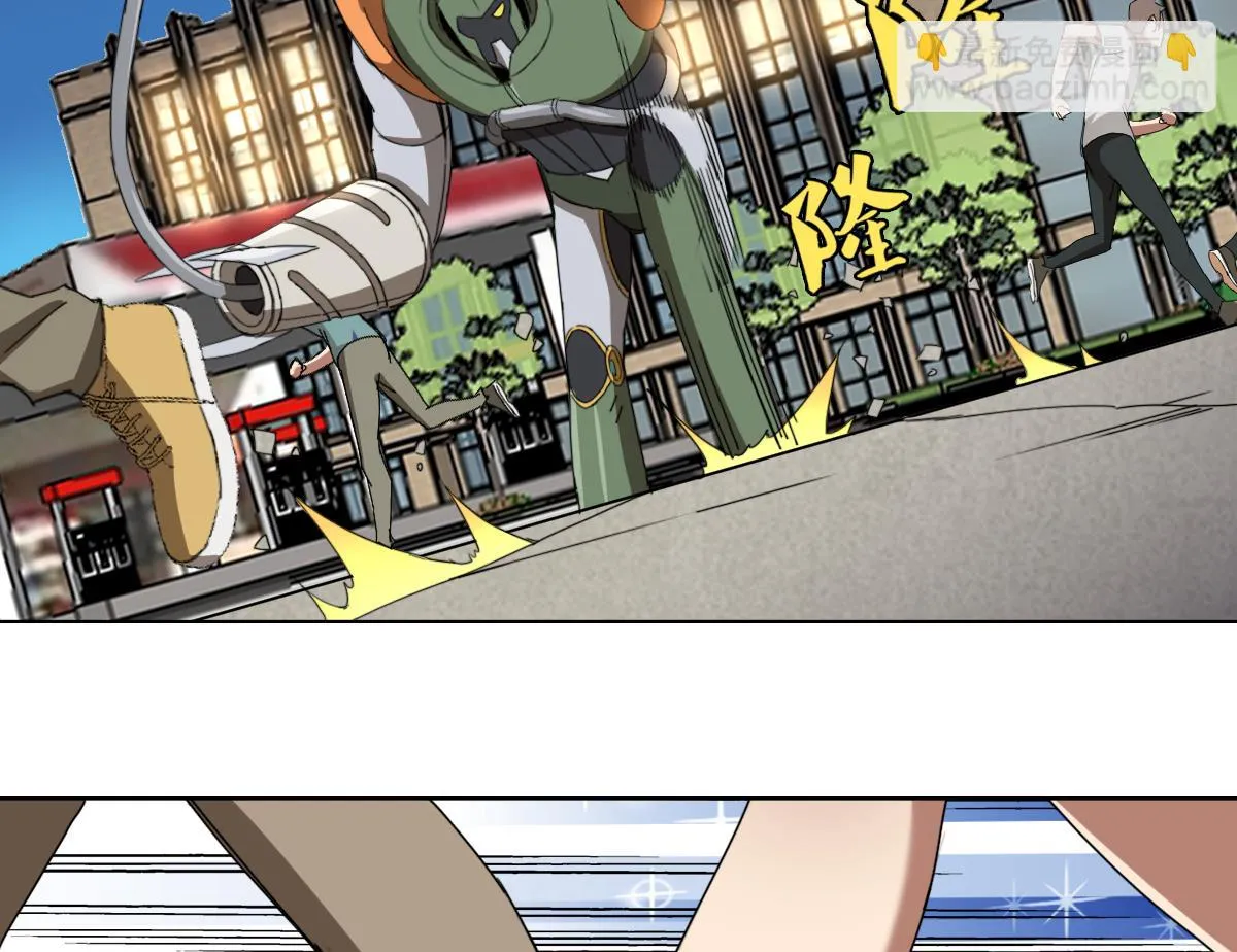 第108话 懦夫 第29页