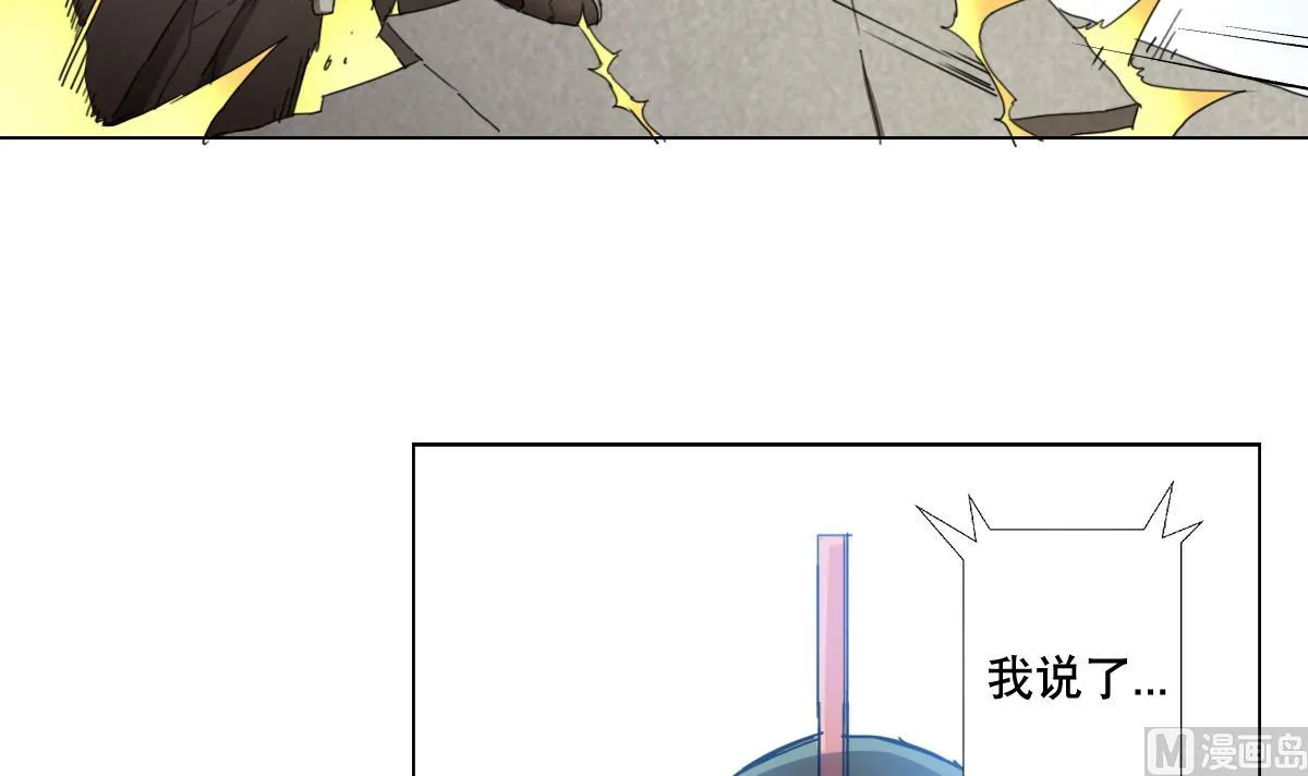 第108话 懦夫 第33页