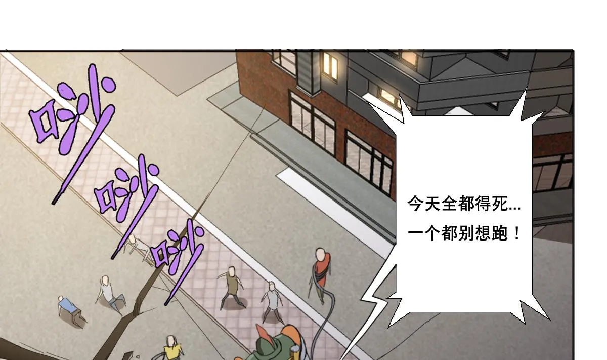 第108话 懦夫 第35页