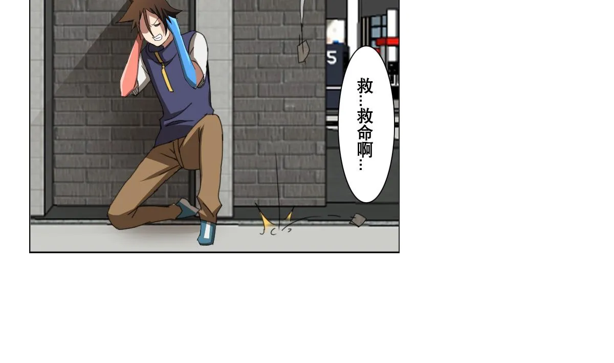 第108话 懦夫 第38页