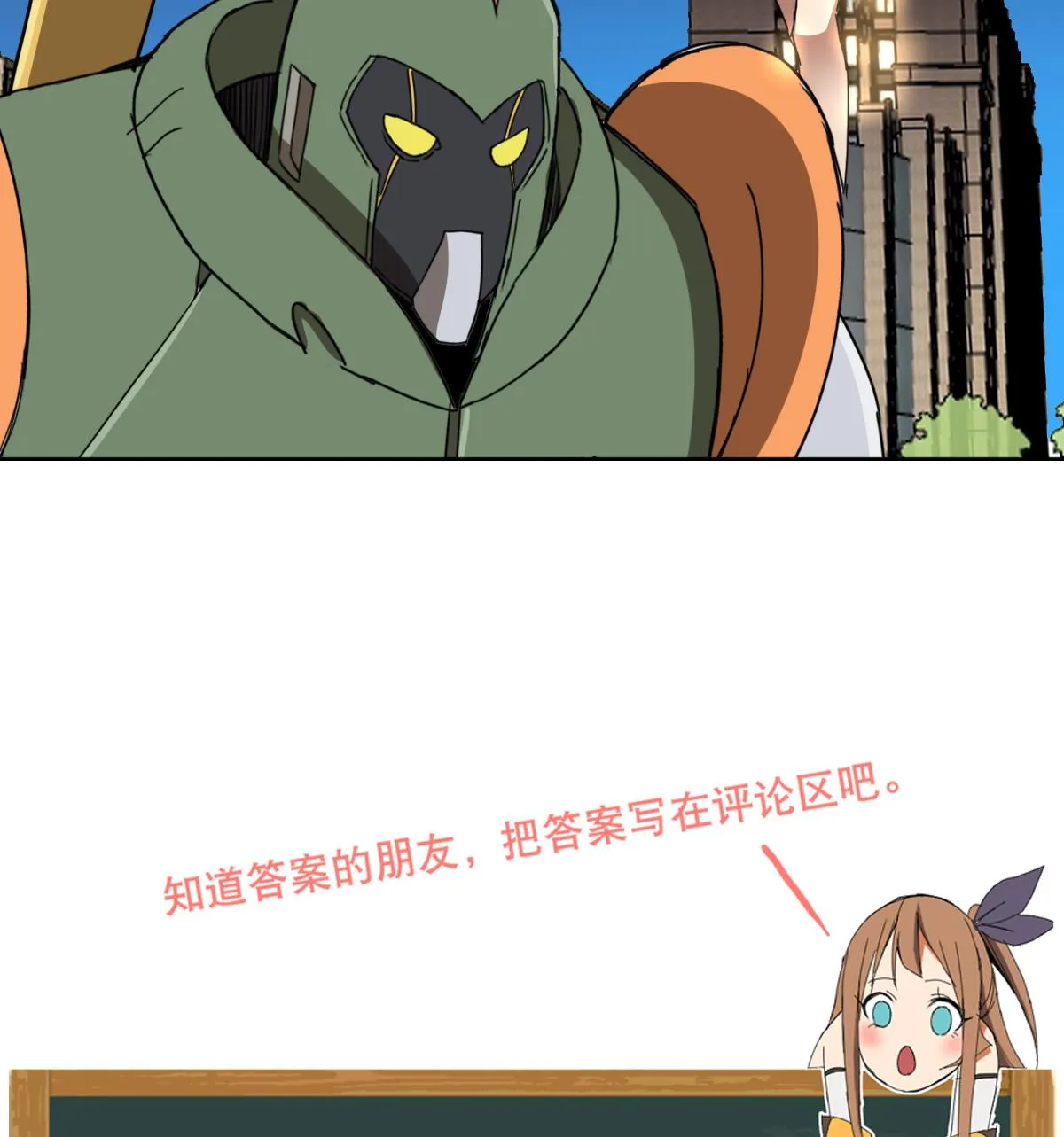 第108话 懦夫 第41页