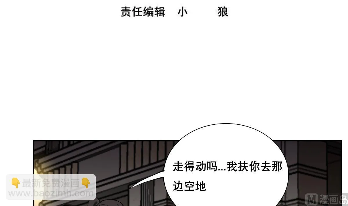 第107话 前往支援 第3页