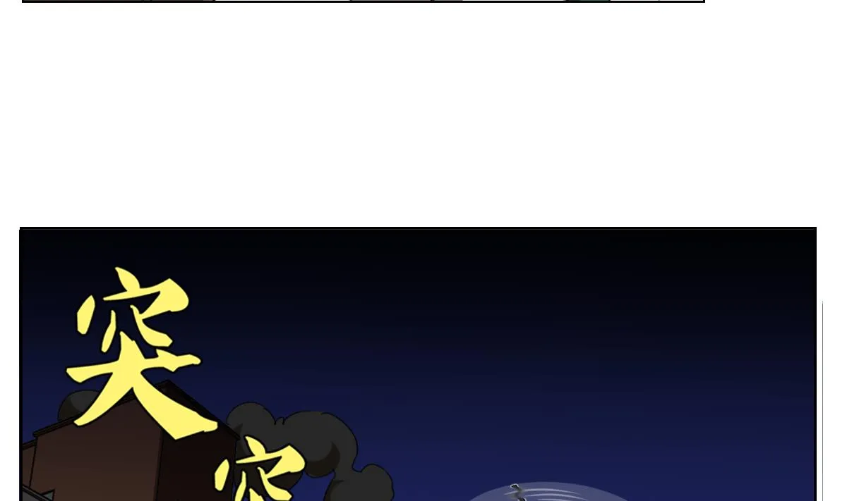第107话 前往支援 第7页