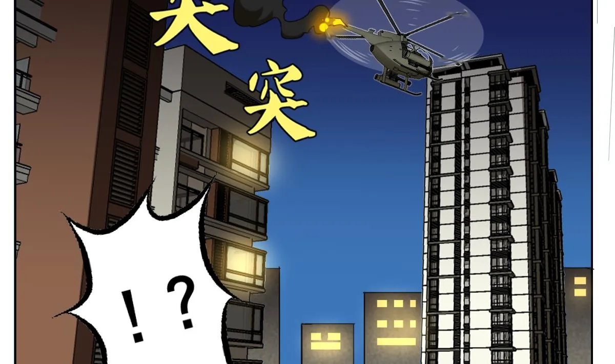 第107话 前往支援 第8页