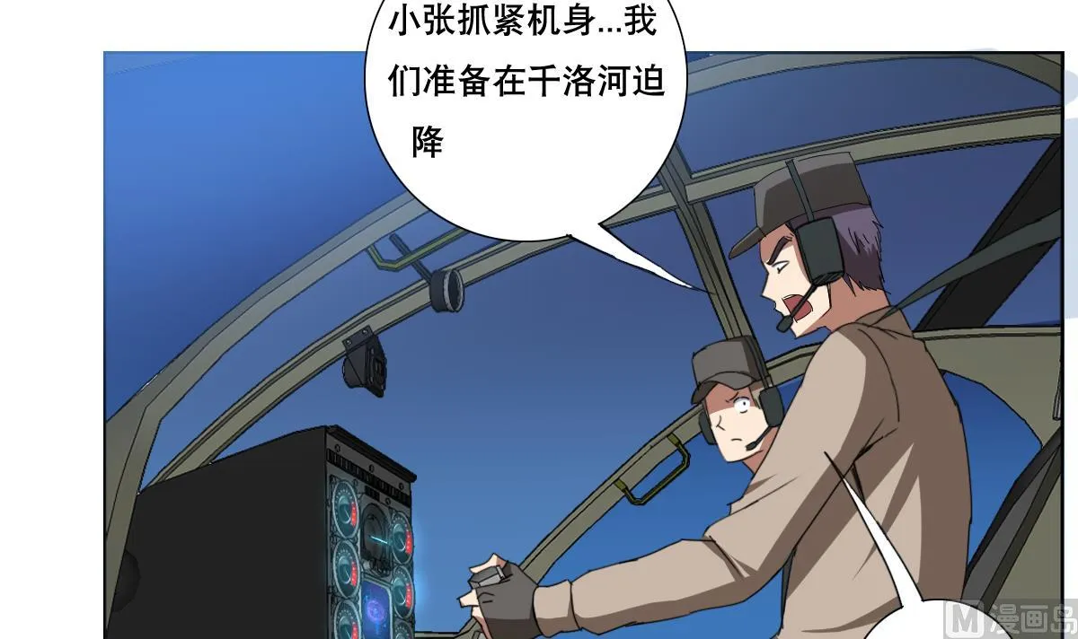 第107话 前往支援 第15页