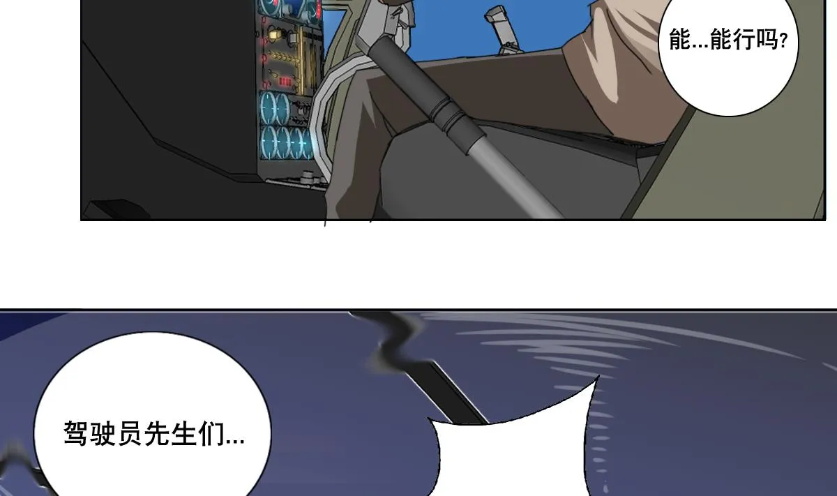 第107话 前往支援 第16页