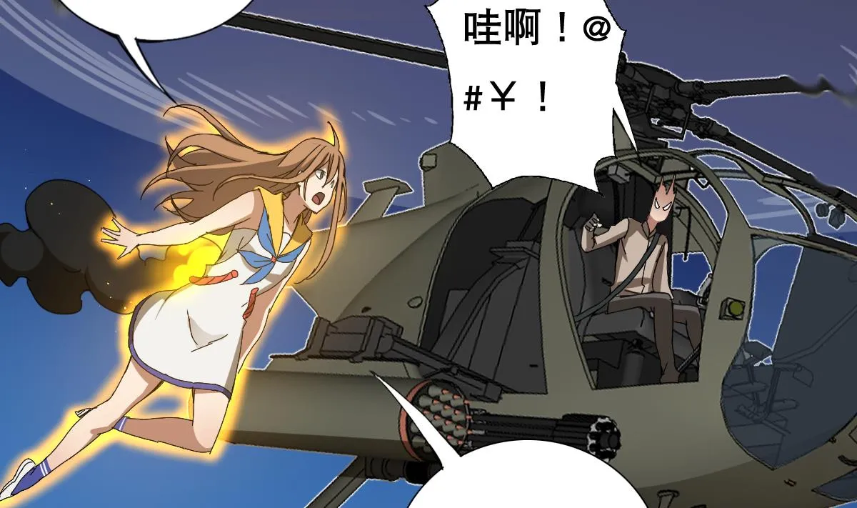 第107话 前往支援 第17页