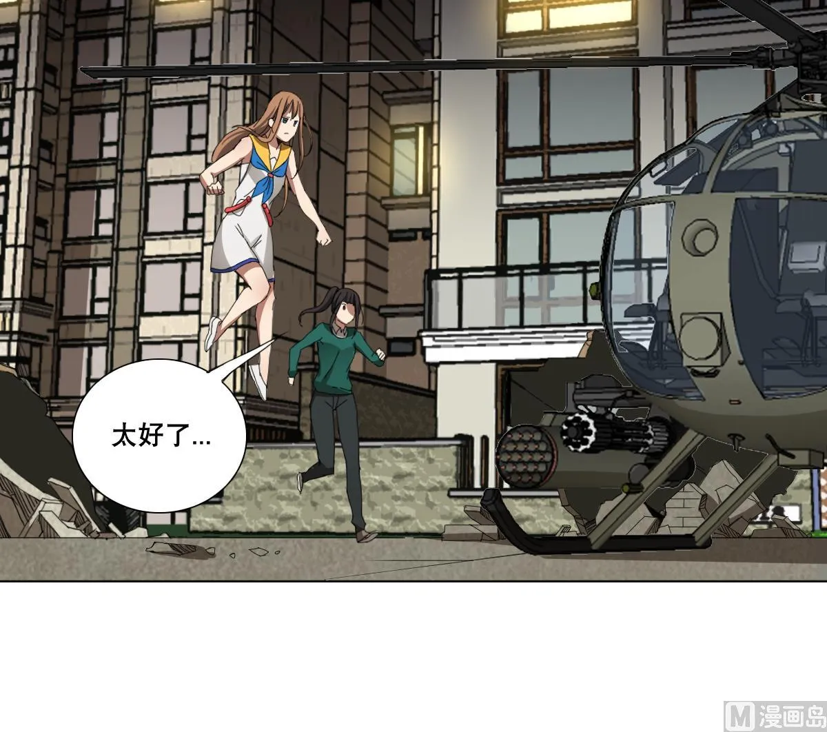 第107话 前往支援 第24页
