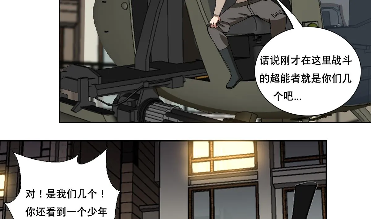 第107话 前往支援 第26页