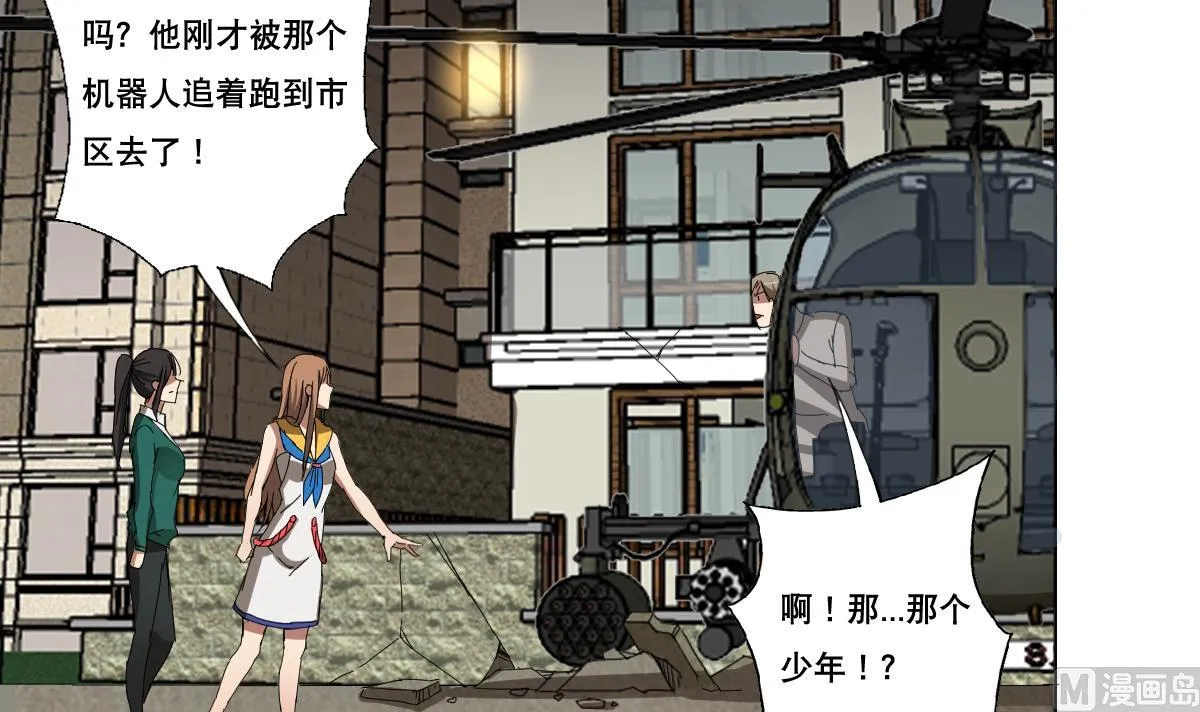 第107话 前往支援 第27页