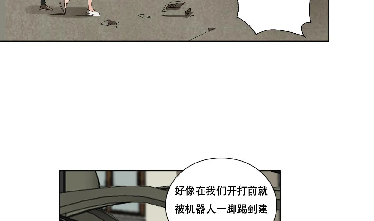 第107话 前往支援 第28页