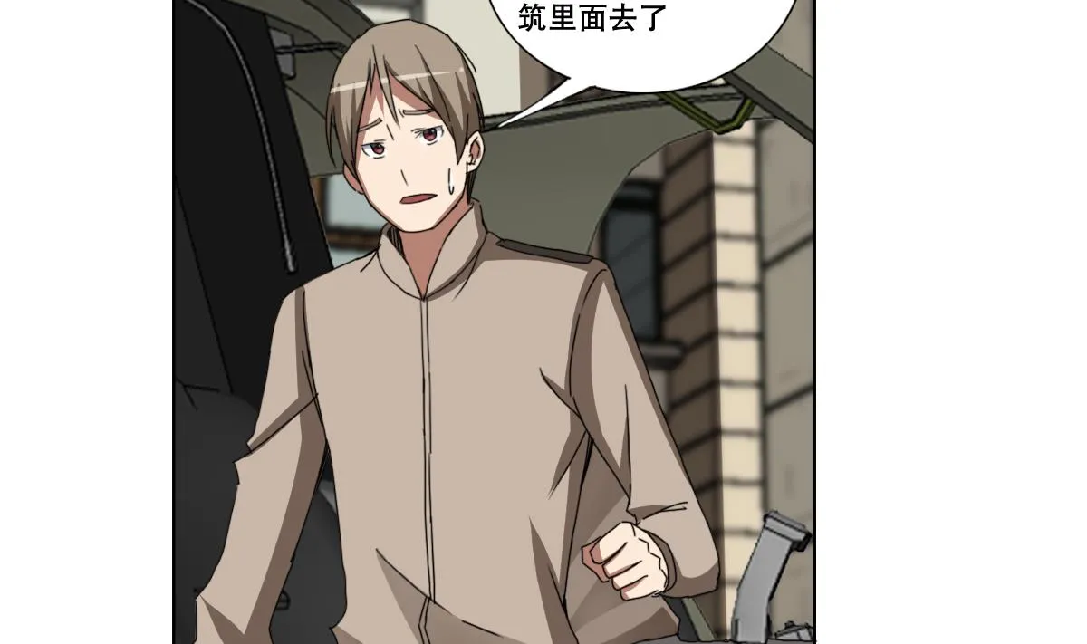 第107话 前往支援 第29页