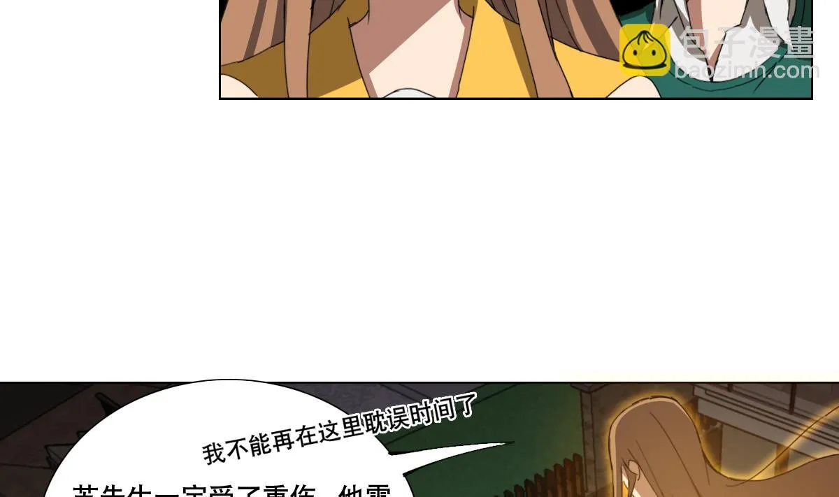 第107话 前往支援 第32页