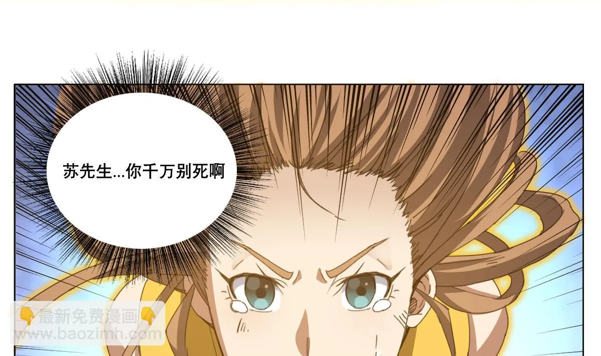 第107话 前往支援 第37页