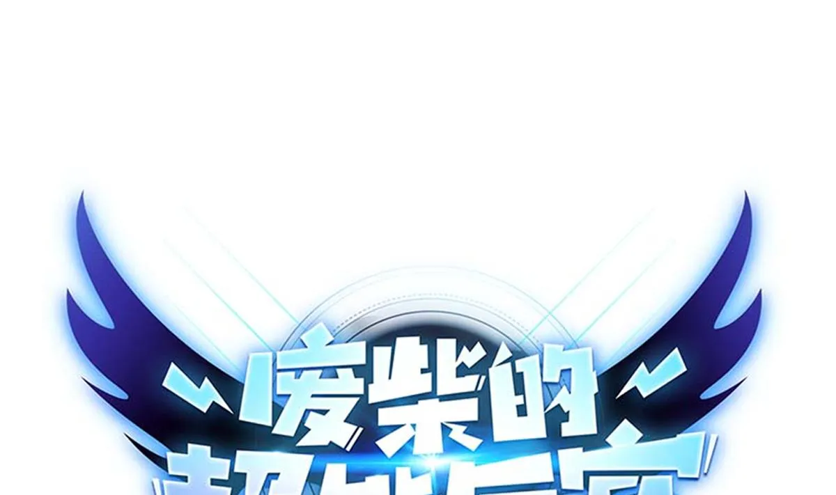 第105话 走为上策 第1页