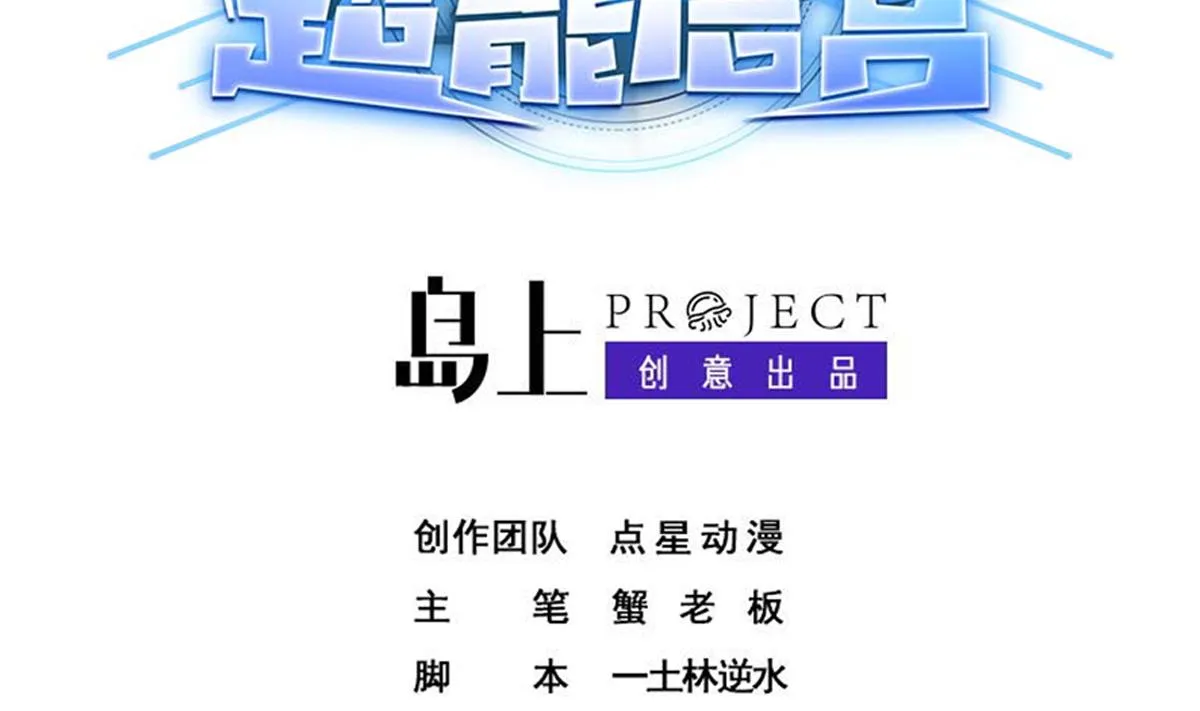 第105话 走为上策 第2页