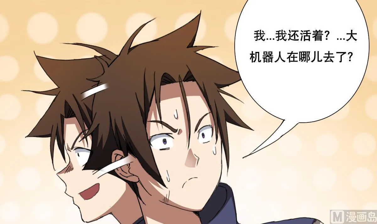 第105话 走为上策 第18页
